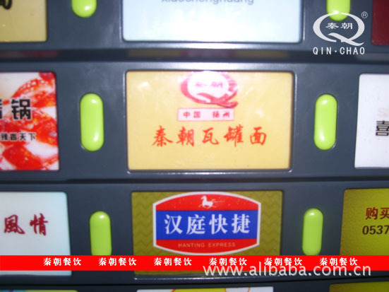 瓦罐面