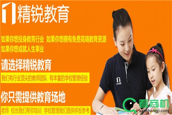 兒童教育加盟