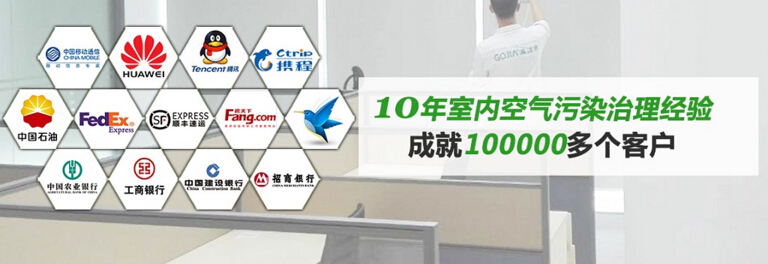 高潔雅室內(nèi)空氣凈化加盟