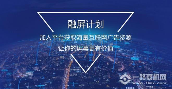 投唄共享廣告平臺