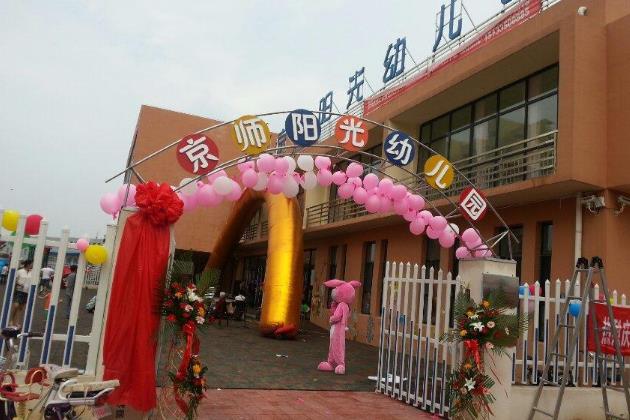 幼兒園幼兒園門店圖