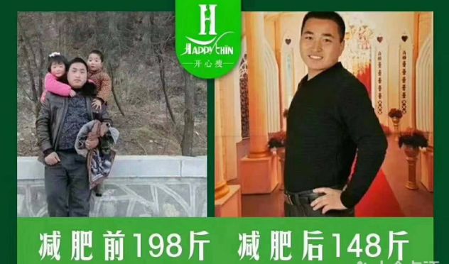 開心瘦
