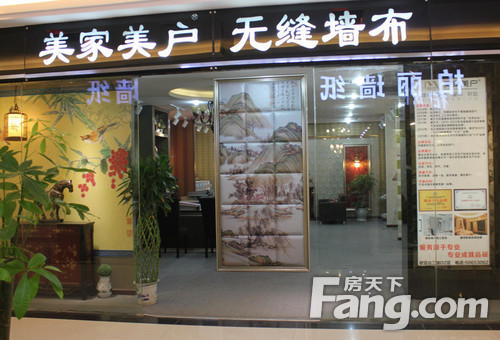 美家美戶無縫墻布價(jià)格