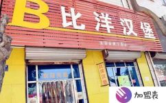 時尚火鍋