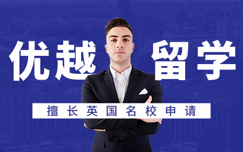 十大留學中介排名