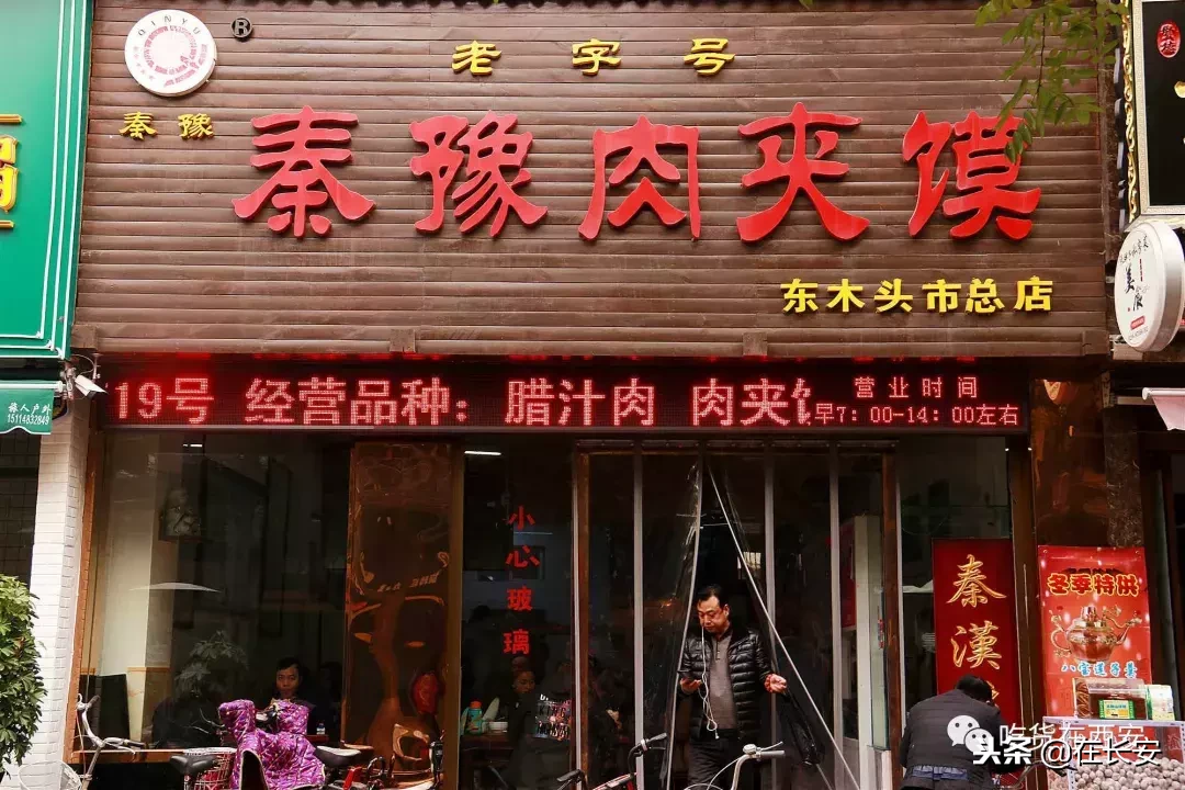 在西安開了快40年的肉夾饃小館，一天賣出400多斤肉！
