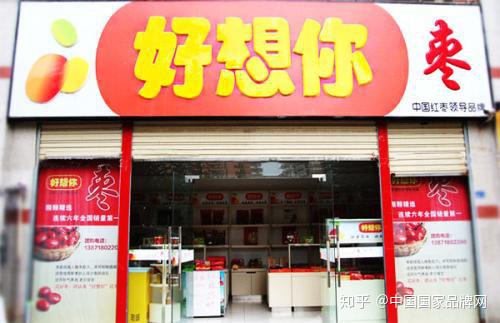 好想你棗官網(wǎng)