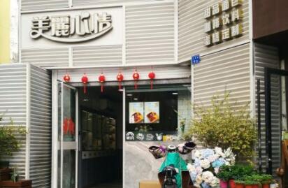 美麗心情蛋糕加盟 美麗心情蛋糕品牌介紹