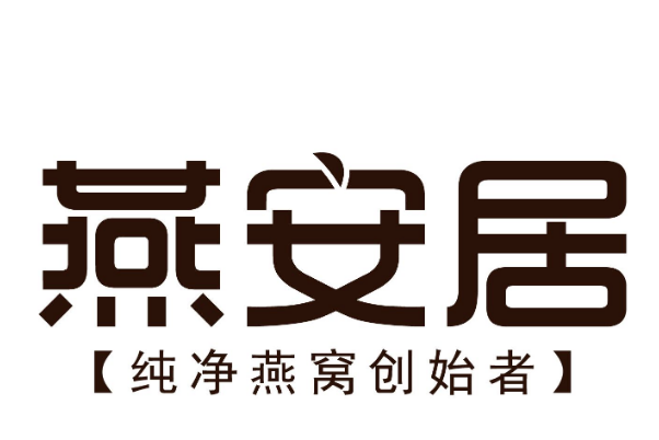 燕安居燕窩