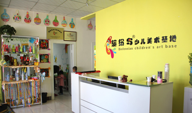 繽紛鳥少兒美術