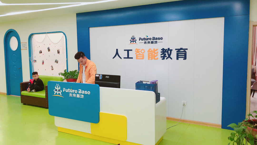 ai教育加盟
