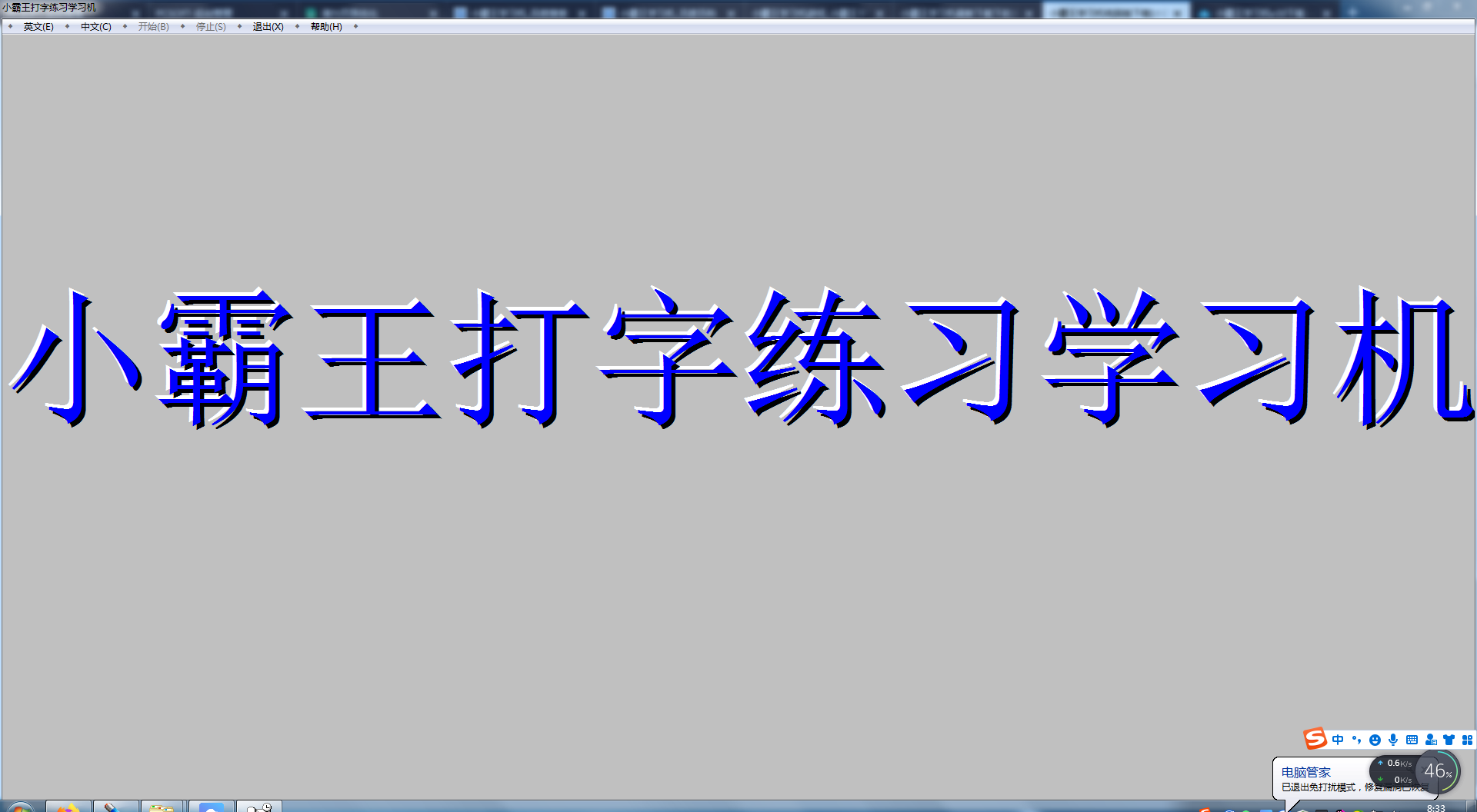 小霸王學(xué)習(xí)機(jī)官網(wǎng)