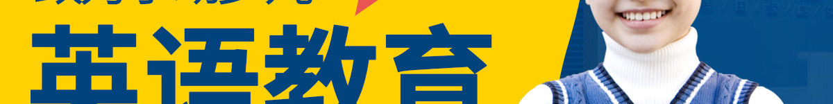 少兒英語培訓(xùn)加盟