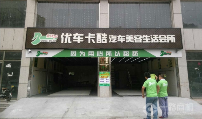 優(yōu)車卡酷