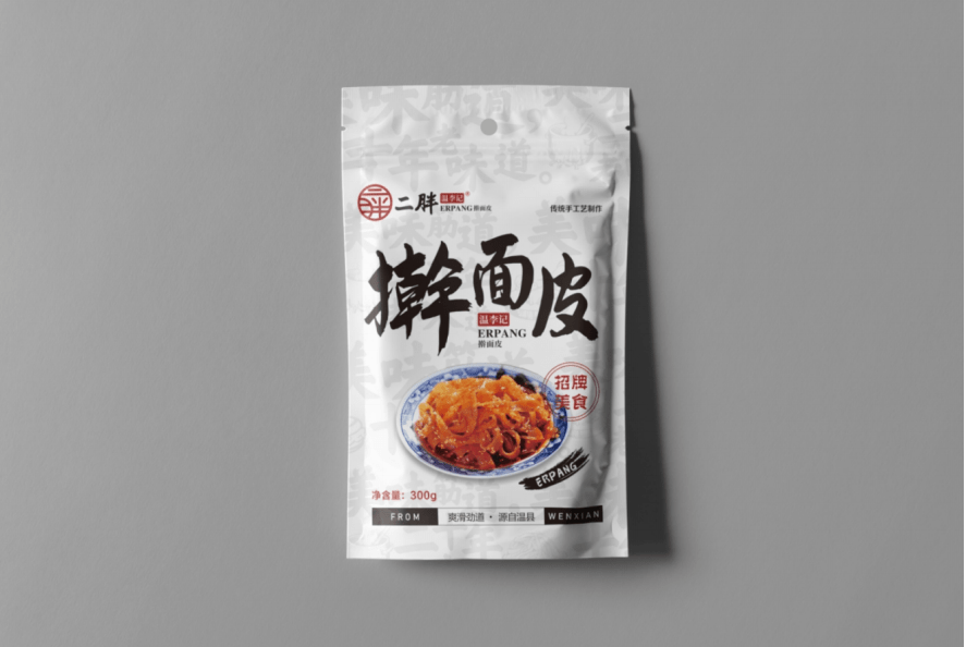 二胖搟面皮
