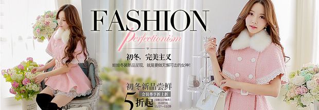 粉紅大布娃娃加盟