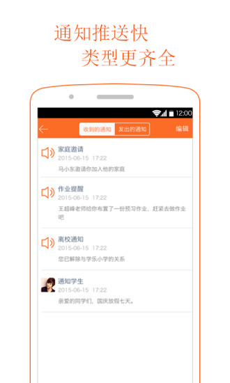 學(xué)樂云教學(xué)app下載學(xué)生版
