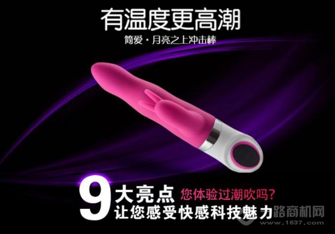 夜色寶貝情趣用品