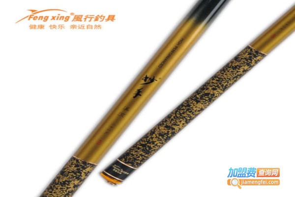 風行釣具加盟費