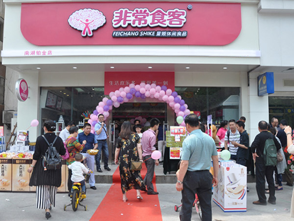 非常食客加盟連鎖