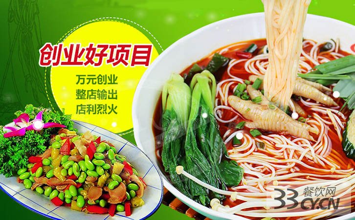 西施火鍋米線