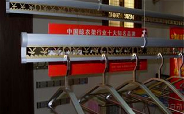 阿里斯頓晾衣架