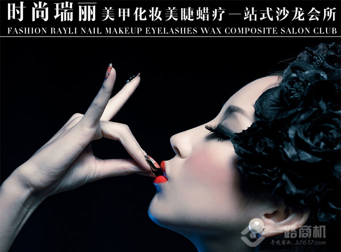 時尚瑞麗美甲