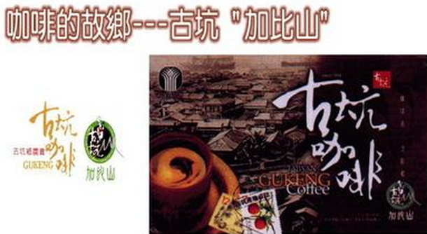 古坑咖啡加盟優(yōu)勢.png