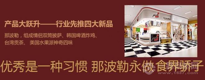 那波勒披薩