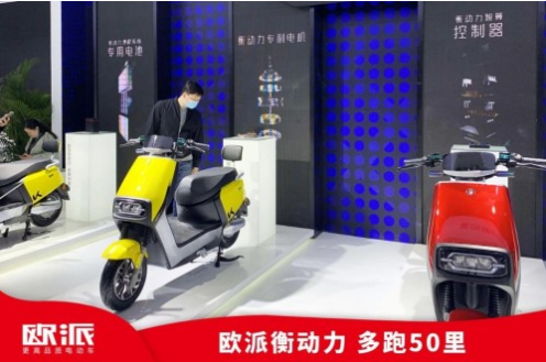 天津歐派電動車