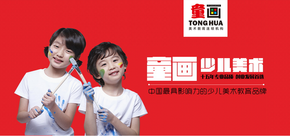 童畫少兒美術教育.png