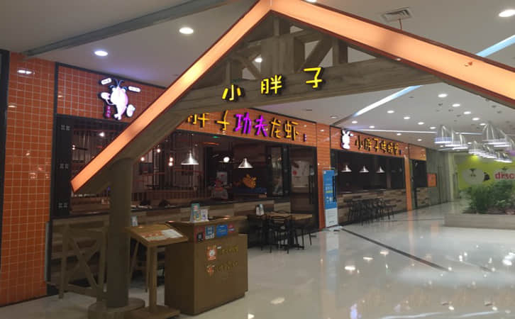  小胖子功夫龍蝦