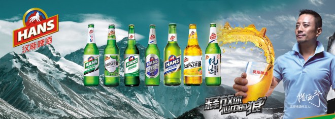 漢斯啤酒