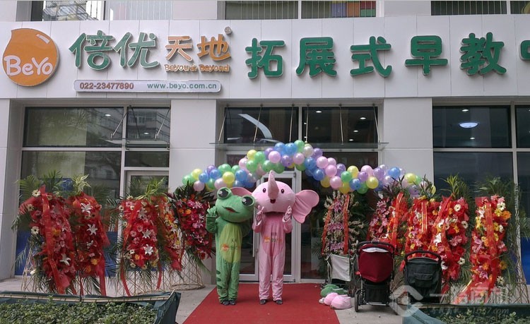 倍優母嬰