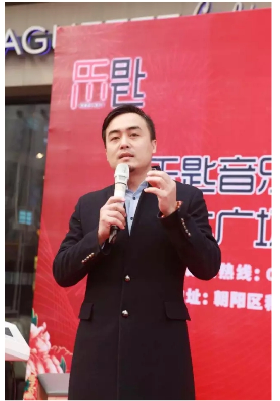 樂匙