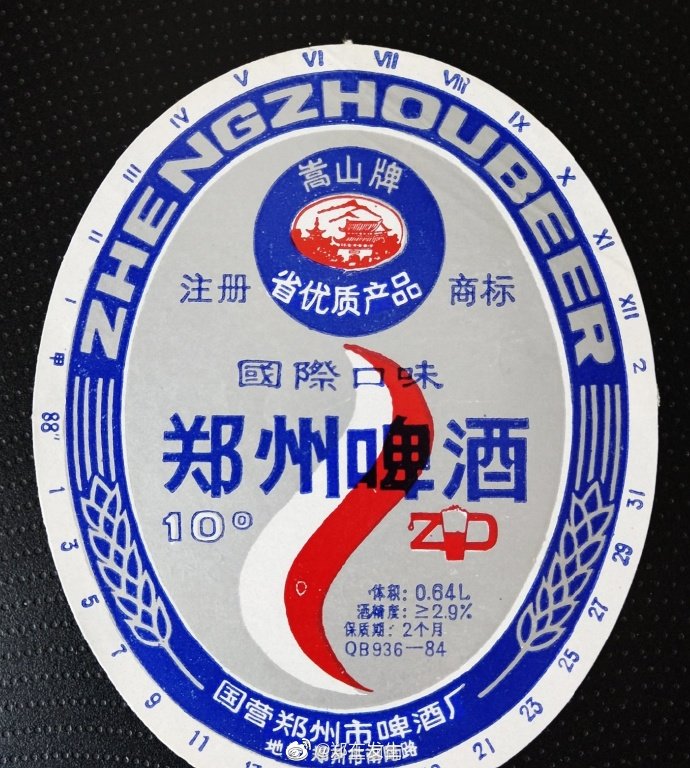 奧克啤酒