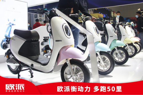 天津歐派電動車