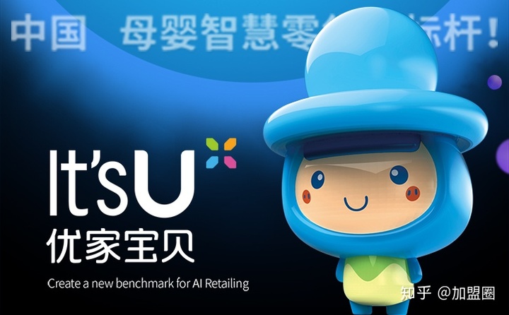 母嬰店鋪加盟