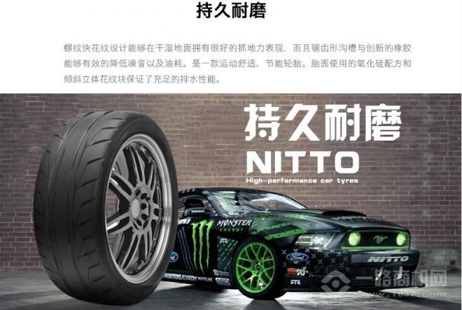 耐特通輪胎