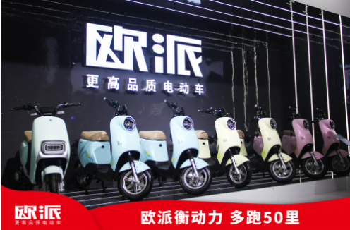 天津歐派電動車
