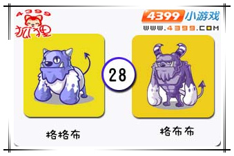 格格布