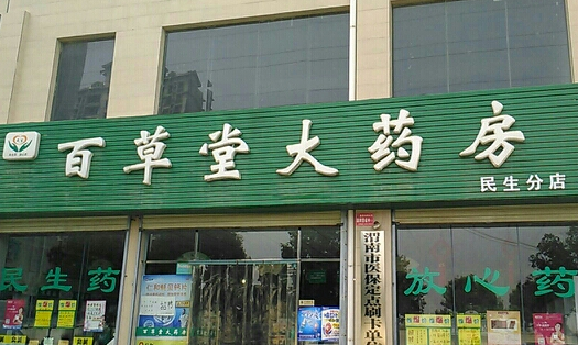 全國連鎖店