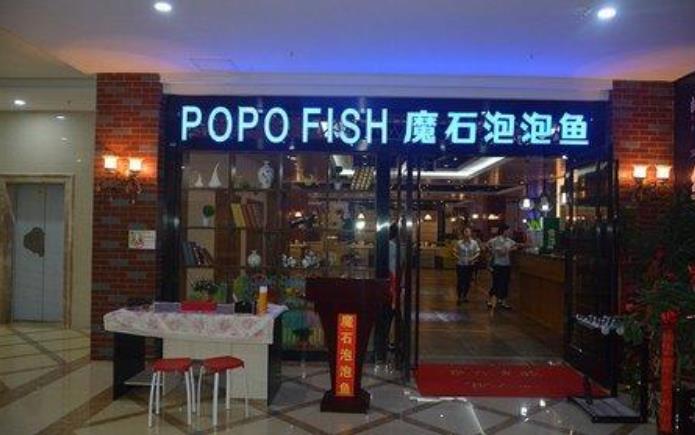 魔石泡泡魚加盟