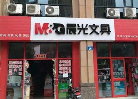 晨光文具加盟
