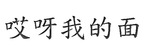 寶人拖鞋