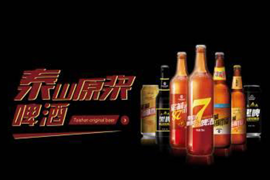 泰山原漿啤酒加盟品牌詳情介紹