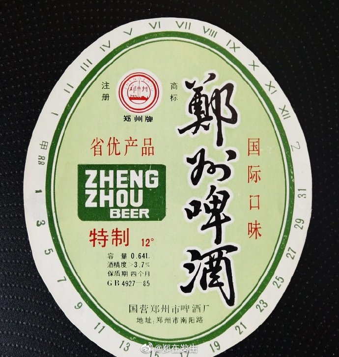 奧克啤酒