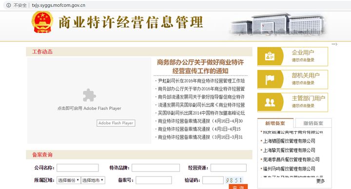 智能家居加盟