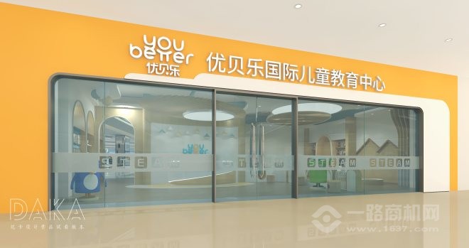 優(yōu)貝樂美式托育早教加盟