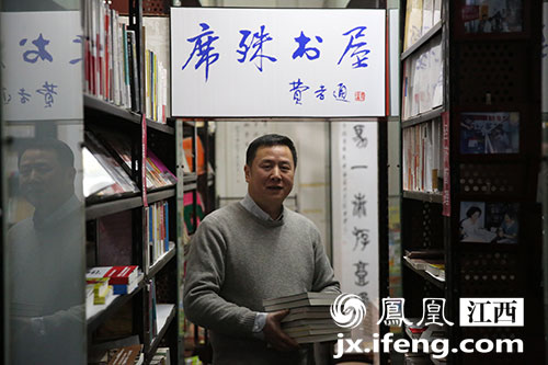 席殊書屋